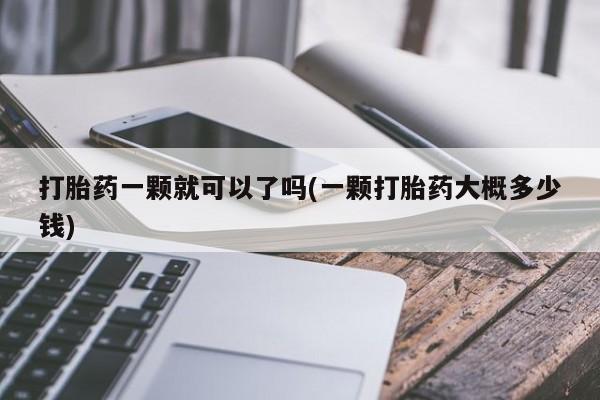 推荐个卖流产药的微信动态 第59页