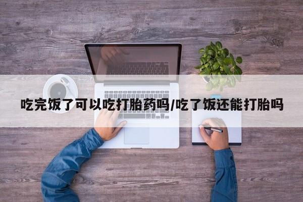 推荐个卖流产药的微信动态 第43页