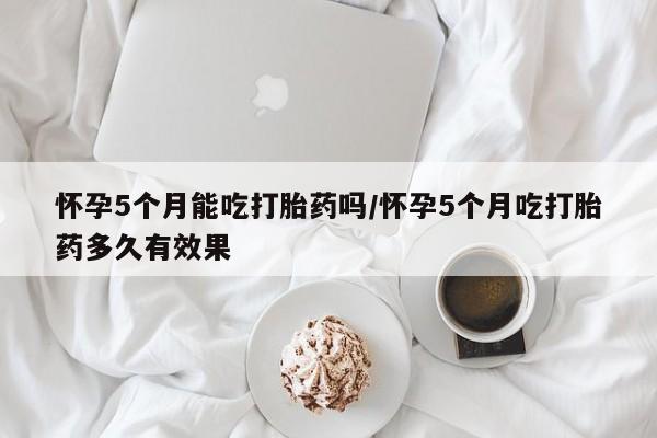 推荐个卖流产药的微信要闻 第30页