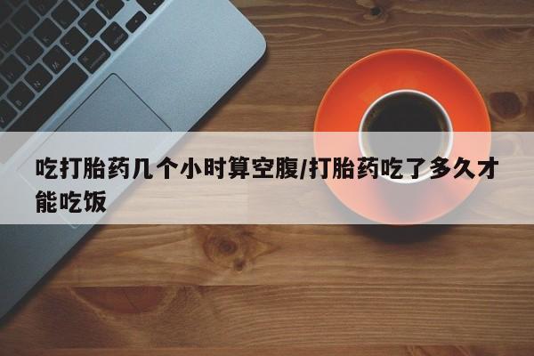 推荐个卖流产药的微信要闻 第28页