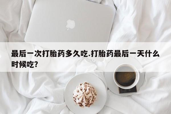 推荐个卖流产药的微信资讯 第259页