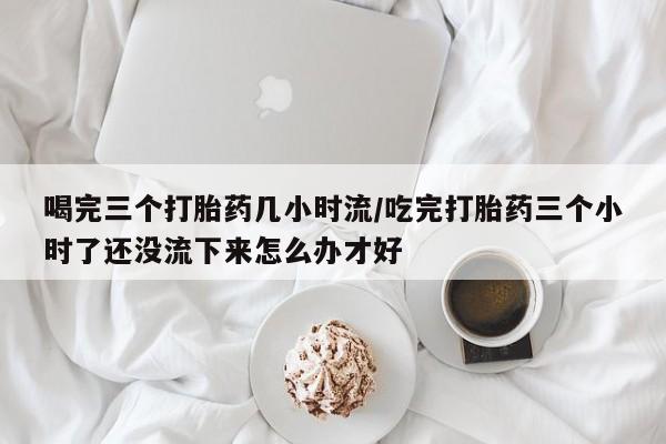 推荐个卖流产药的微信资讯 第238页