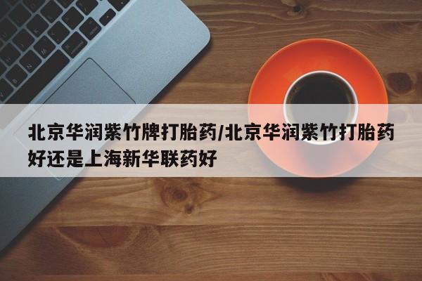 推荐个卖流产药的微信动态 第219页